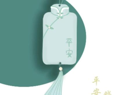 快来画新年旗袍平安符#手机画画 #手机涂鸦 #轻漫计划 #国潮拟人计划 #新年 #平安符