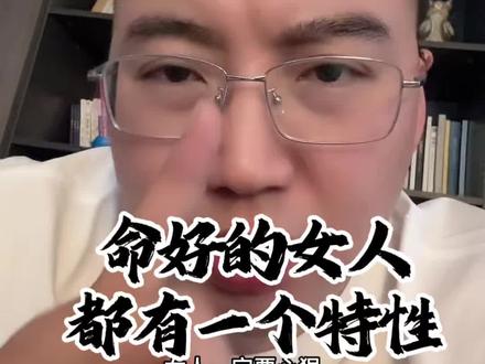 命好的女人基本都“心狠”#分手#情感共鸣#情侣日常 #女性成长 #内容过于真实