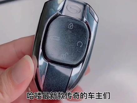 2023款传祺gs3影速更换钥匙电池方法 传奇影酷影豹2022年gs8汽车遥控器电子型号怎么换的如何拆卸拆解安装#传祺影酷 #传祺影豹 #传祺gs3影速 #传祺gs8 #传祺m8