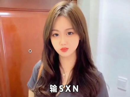 盘点一本正经胡说八道 输入SXN