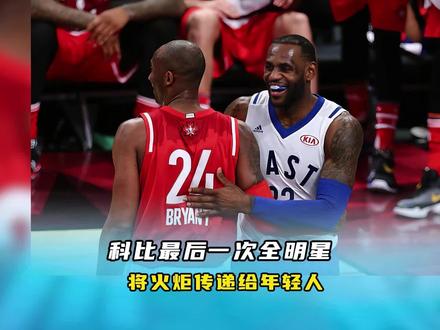 詹姆斯落选2026年全明星首发,科比和乔丹享受“众星捧月” #科比 #乔丹 #詹姆斯 #全明星 #NBA