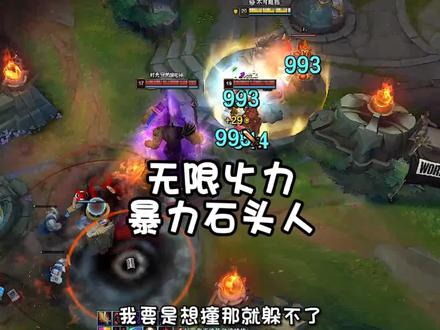 无限火力ap石头人很强!
