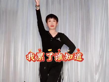 #我累了谁知道#广场舞#学舞记录,随着音乐动起来 #一学就会系列 #抖音玩法合伙计划