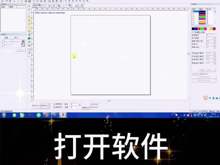 激光打标机软件排版#激光打标机 #激光设备 #打标机