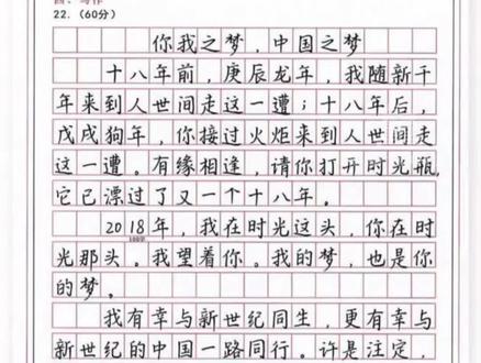 1月23日,湖北襄阳。高考阅卷老师告诉你书写重要性,一分钟内批改作文 第一印象很重要。“老师看不清楚 就容易给低分”。#湖北dou知道 #高考阅卷 #批改作文 #第一印象 #练字