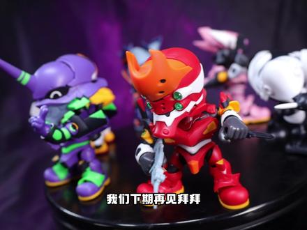 好玩!可爱!带出门! 圣斯基 新世纪福音战士 Q版补完计画 EVA超可动拼装盲盒 开箱把玩【吾昂王的模玩分享】#新世纪福音战士 #圣斯基 #拼装模型 #抖音模玩同好会 #青年创作者成长计划