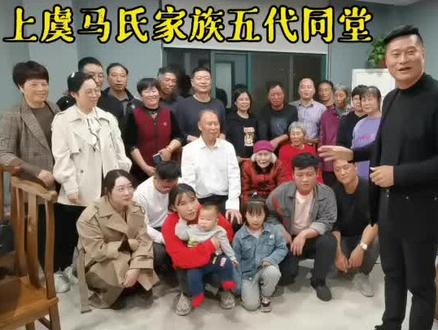 五代同堂,可喜可贺!#上虞 #家族