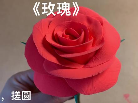 玫瑰花的制作,好看易上手,喜欢什么颜色,就动手试试吧!#超轻粘土手工 #幼儿园手工 #粘土玫瑰花 #粘土教程 #送妈妈的礼物 #一束花的仪式感