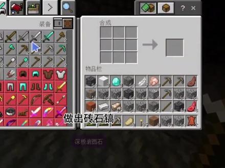 【我的世界】随机泰坦生存#我的世界 #闲鱼手机跳水价