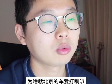 读烂梗不能笑,笑了喝中药 #烂梗 #谐音梗 #方言梗 #北京话 #搞笑