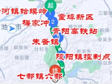 总投资18.79亿S219#青阳蛤蟆岭 至#石台六都 段公路改建工程公示,路线全长65.52公里!#池州 #青阳 #石台