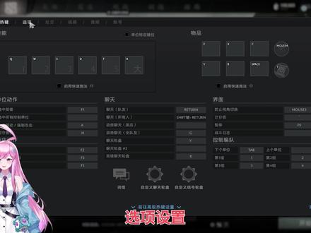 DOTA2新手教学——游戏选项推荐设置
@dodo_Official #dota2 #新手教学