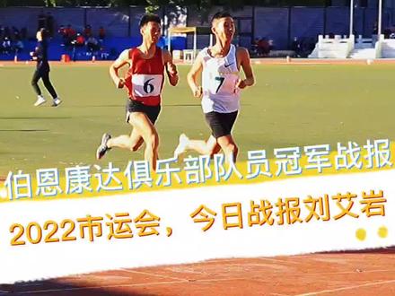 不负相传,不负盛世,无愧自我,无愧时代。祝各位一路顺风,顶峰相见!#田径 #体育生 #体育高考 #全力以赴 #体育精神 #体考 #汗水不会辜负你 #800米 #加油💪 #日常训练 #体育单招 #田径运动 #体考加油 #田径训练 #比赛 #训练 #体能训练 #体考生