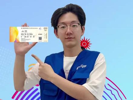 稳辣!全都稳辣!亚运会买票看这里,抢不到票的我来想办法!#暴叔 #亚运会 #亚运会购票 #蓝马甲小方