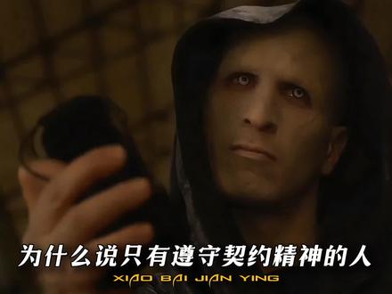 你见过这么信守承诺的反派吗? #决战异世界 #名场面 #契约精神