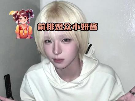 是布栗子是邦尼丝是42是领悟剂 #李清明 #追星 #kpop #属性