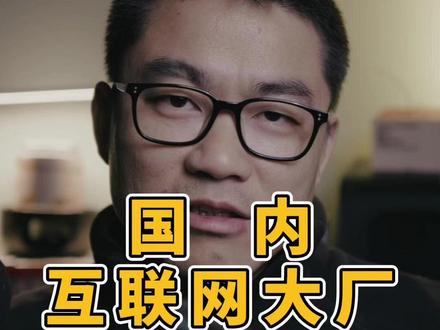 美团收购叮咚买菜? 美团收购叮咚买菜,我感叹于国内大厂为什么不能争点气,做出点原创性的、开创性的好产品?#美团收购叮咚买菜 #商业思维 #产品思维 #蚂蚁阿福 #产品思考