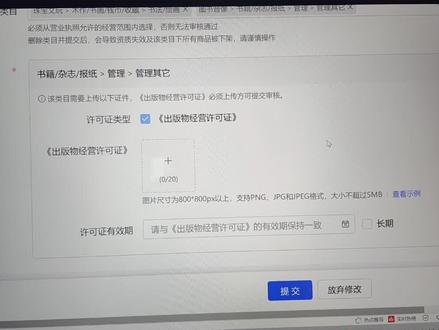 开通抖音小店售卖图书需要什么资质#抖音小店#图书#抖音电商