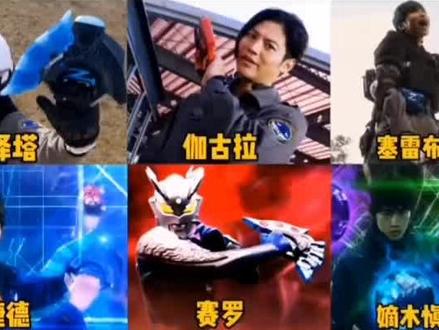 奥特曼用泽塔升华器变身