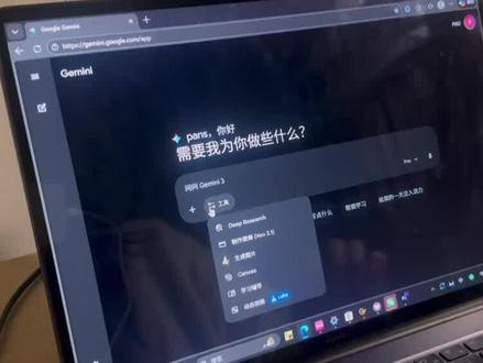 【Gemini】零基础入门教程(纯小白也听得懂)1️⃣🔮Us
2️⃣谷歌账号
解决这两步可以直接玩国外所有的ai啦
这两步没解决可以看我主页的手把手教程帖子
#gemini#gemini3#零基础#小白教程#AI