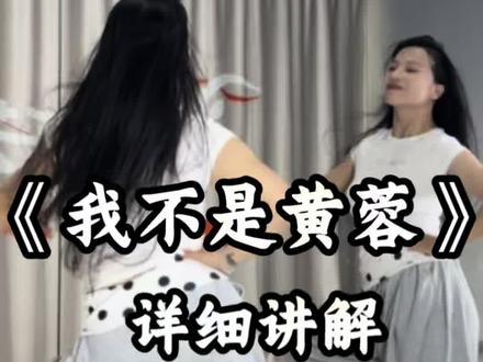 听到音乐就想学的舞蹈💃#我不是黄蓉 #少少编舞 #爵士舞 #基础爵士 #一学就会系列