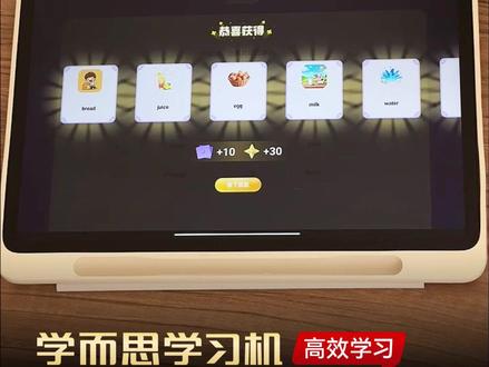 新学期高效学习指南#学而思学习机 #学而思 #高效学习