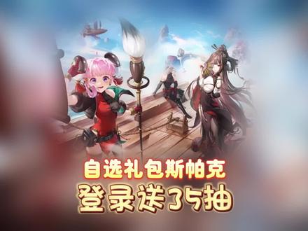 幻塔自选ssr现在领不到了吗 0a8519e9959069693eb5a255e5656756~tplv-dy-resize-origshort-autoq-75:330.jpeg?x-expires=1997650800&x-signature=kl480TdidWCllT9dWvQlzuTFSSw%3D&from=3213915784&s=PackSourceEnum_AWEME_DETAIL&se=false&sc=cover&biz_tag=pcweb_cover&l=202304240737127382CDC07C42DC3EE5A6