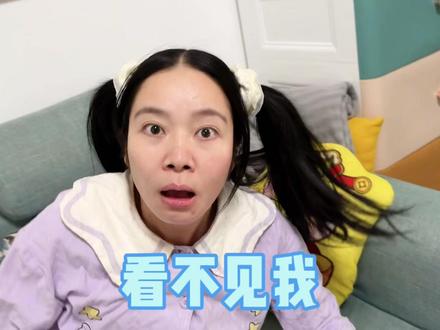 爸爸妈妈看不见我了! #我是林呱呱