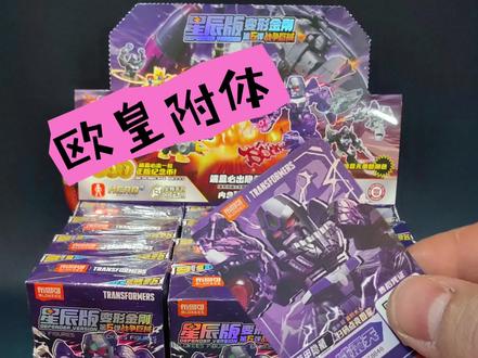 端盒重量攻略,星辰版第六弹变形金刚,这周终于轮到我欧了!!不用羡慕人的感觉真好嘞!#布鲁可变形金刚星辰版第六弹 #布鲁可变形金刚 #布鲁可积木人 #布鲁可奥特曼