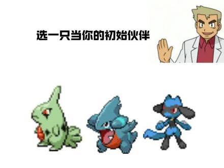 怎么办?好难选#宝可梦#初始御三家#大木博士