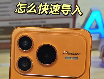 快速导入微信聊天记录!快来自己导数据吧#手机使用小技巧#荣耀power2#陕西荣耀