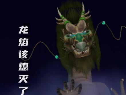 #怀旧游戏 #仙剑奇侠传四 #不周山 😂DNF伊斯大陆的四条龙太难打了,还是去#仙剑四 里打打#衔烛之龙 的幻影吧😂