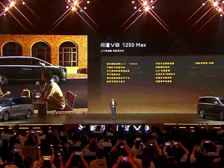 限时售19.48万元起,极狐问道V9正式上市,增程旗舰MPV #极狐问道V9