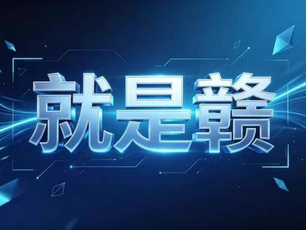 平行四边形常考模型:十字架 就是赣|八下数学期末必刷🔥
平行四边形常考模型:十字架
南昌期末真题+步骤拆解+解题技巧
江西学子轻松拿捏高频考点!#数学几何解题技巧 #数学几何分析 #数学在线学习 #初二数学 #江西南昌