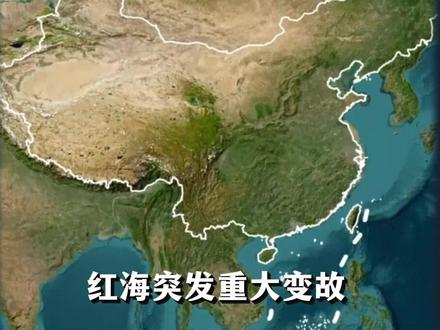 红海大变局!以色列首次承认索马里兰,它的目的是什么? #全球创作者计划 #零基础看懂全球