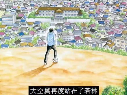 足球小将奥运篇:目标 奥运会金牌! #足球小将 #动漫解说 #我在抖音看动漫