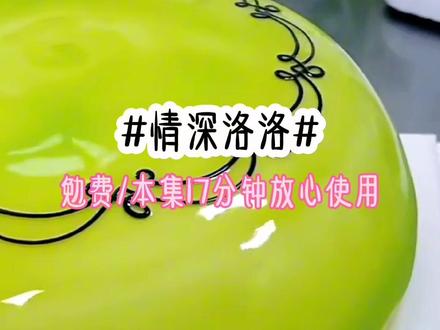 茗:《情深洛洛》#有后续 #解压#文荒推荐
