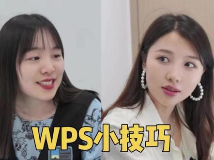 你还在用眼睛一行一行的校对文档吗,快用wps的文档校对功能,帮你自动校对错别字,标点遗漏和语句不通顺!#办公技巧 #office办公技巧 #wps办公教学