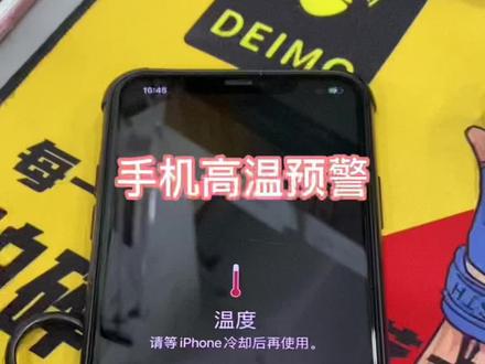#兰州手机维修 #兰州苹果手机维修 #同城手机维修 #苹果手机温度过高 苹果手机提示温度计 请等iPhone冷却后再使用,维修过程!#抖音小助手 #兰州手机贴膜 苹果手机高温预警