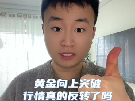 3月25号中午3点半#黄金