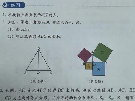 新版八年级下册数学第29页练习讲解#数学学习方法和技巧 #课后习题讲解#每天进步一点一点#人教版