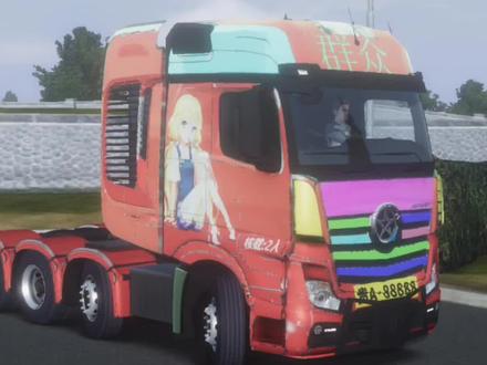 欧卡手游添加卡车涂装教程 你学会了吗?#欧洲卡车模拟3 #欧卡手游如何添加皮肤涂装 #教程