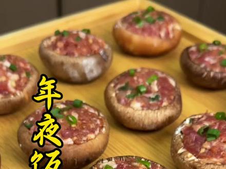 快过年了,一定要学会这个炸香菇肉丸,外酥里嫩,真的太香太好吃了,学会了又多了一道拿手菜#炸香菇 #家常菜 #美食