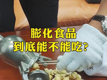 膨化食品到底能不能吃?#迷你爆米花机 #粮食放大器 #健康食品