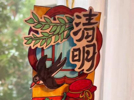 清明踏青酌饮 立体书签制作教程#自制书签 #立体书签 #清明书签 #清明手工 #小学生书签