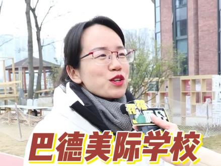 你喜欢#数学 吗?你也觉得数学浪漫吗?本期采访巴德美际拥有21年教龄的老资格数学老师#娜姐探校 #娜姐探教