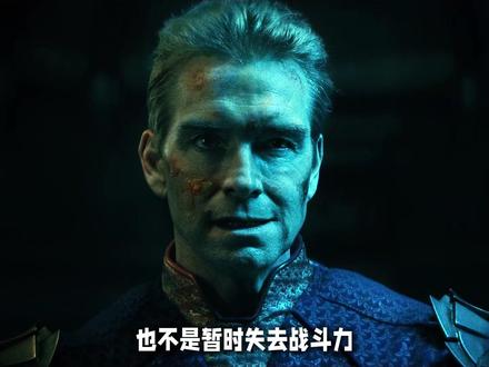 《黑袍5》第五集解析:祖国人封神,士兵男孩可能成最大牺牲品! #黑袍纠察队 #祖国人 #士兵男孩 #美剧