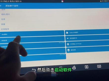 比亚迪车机,想要上车自动播放音乐&打开地图导航?仅需一个软件即可实现,比亚迪海豹实测!#比亚迪汽车 #车机软件 #音乐分享