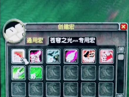 #魔兽魔兽 #魔兽 好多人问的宏设置来了,大家按照这个设置就可以!本周箱子又黑了!