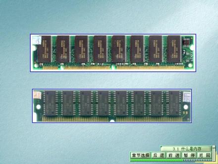 1999年的电脑配件介绍——内存(洪恩万事无忧2)